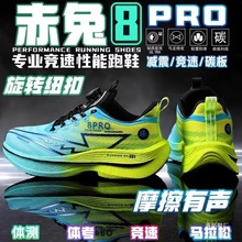 ����8PRO�ܲ�Ь���\��Ь�ļ�͸��W���д�ͯ�п��W��̼�市����Ь
