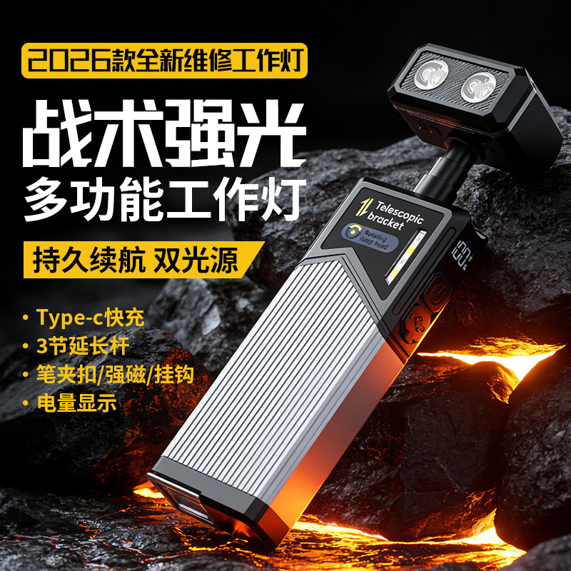 跨境新款伸缩磁吸旋转LED磁吸工作灯 户外露营检修多功能手电筒