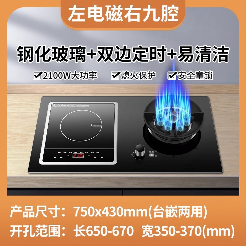 고급형 좌측전동 및 우측 가스 + 9챔버 맹렬한 화재 스토브 + 양측 타이밍 + 탈착식 인덕션 쿠커.