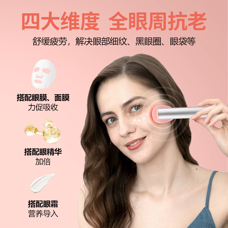 Dispositivo de belleza para ojos de 7 colores, varita mágica de hierro, instrumento de masaje, dispositivo de introducción de temperatura constante, dispositivo de belleza para ojos, herramienta de introducción para levantar y reafirmar