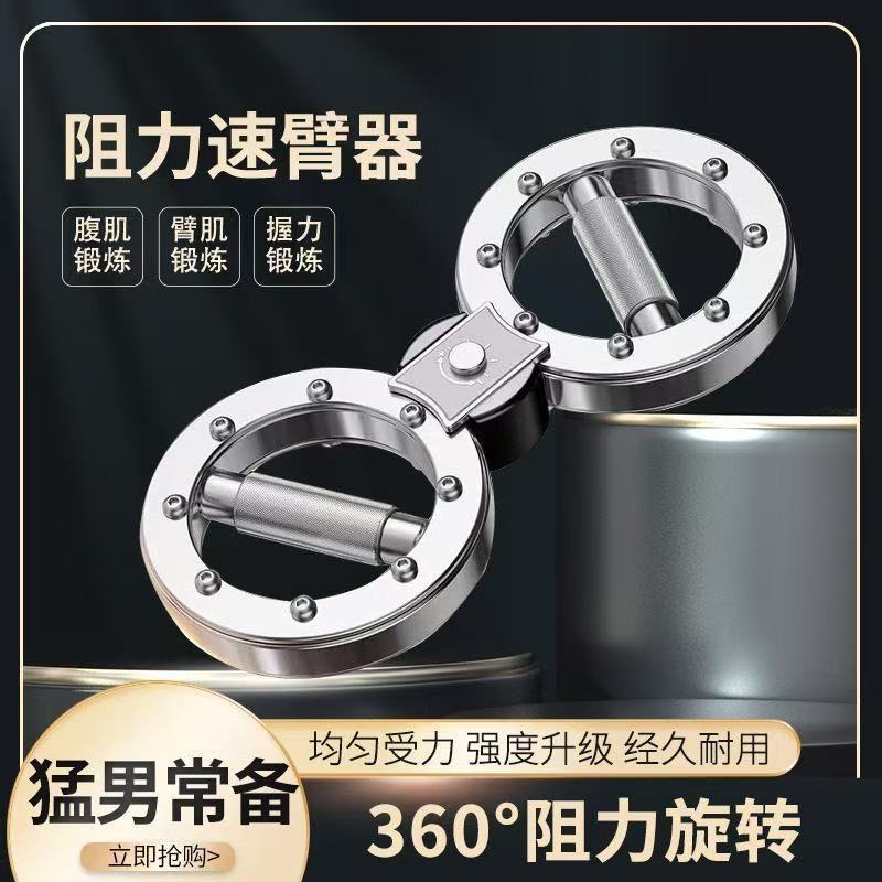 速臂器阻力调节拳击训练器男士格斗臂健臂8字指环臂力器健身提环|undefined