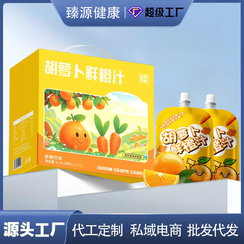 胡萝卜鲜橙汁100ml果汁便携装果蔬汁鲜橙汁饮料工厂代发植物饮料