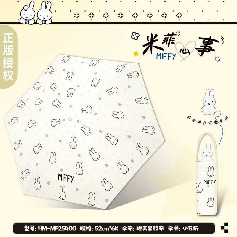ミッフィー傘 ビニール日傘 晴雨兼用 紫外線防止 50% off 手動ポケット傘|undefined