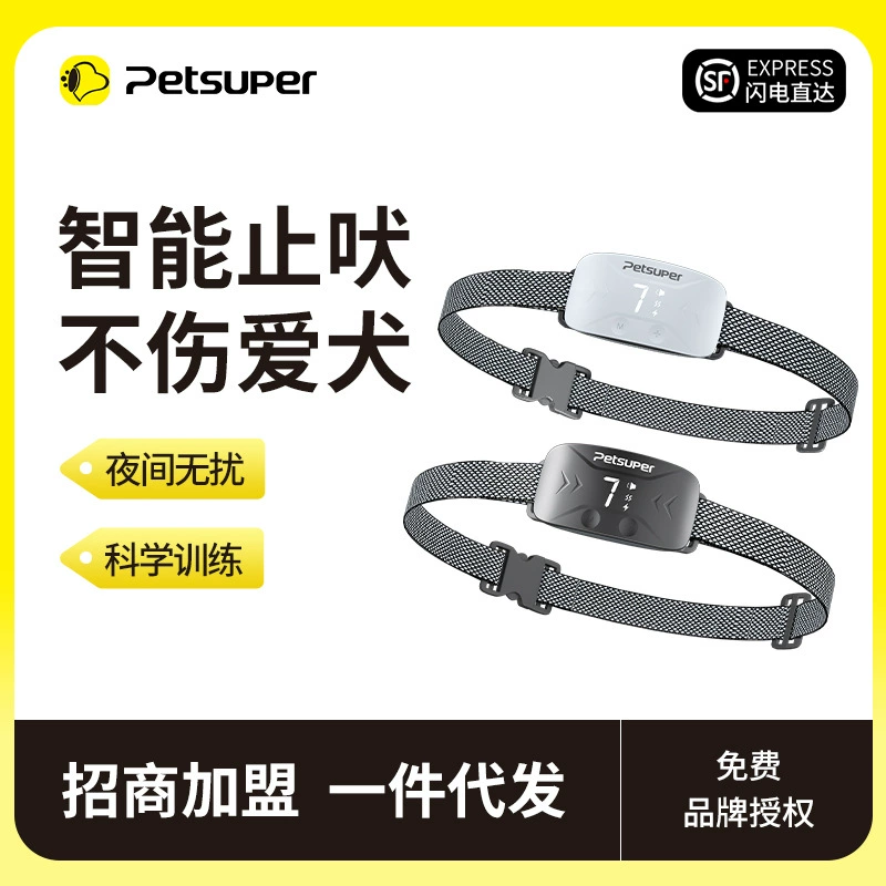 Petsuper домашнее животное IP67 Кора Стоп Вибрация версия Кора Стоп артефакт Внешняя торговля взрывы не повредят устройство для дрессировки собак