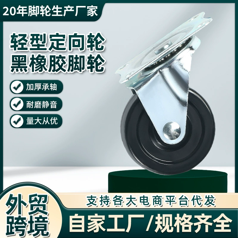 Промышленные ролики, легкие поворотные колеса, нейлоновые колеса, ролики 1 дюйм 2inch 3inch (номер модели), направляющие колеса, резиновые колеса, поворотные колеса