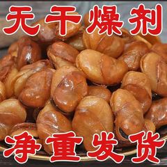 蘭豆、乾燥剤不使用、サクサクそら豆スナック、牛肉風味、スパイシービーンオイル揚げ、おやつ、おやつ、ドリンク用おやつ
