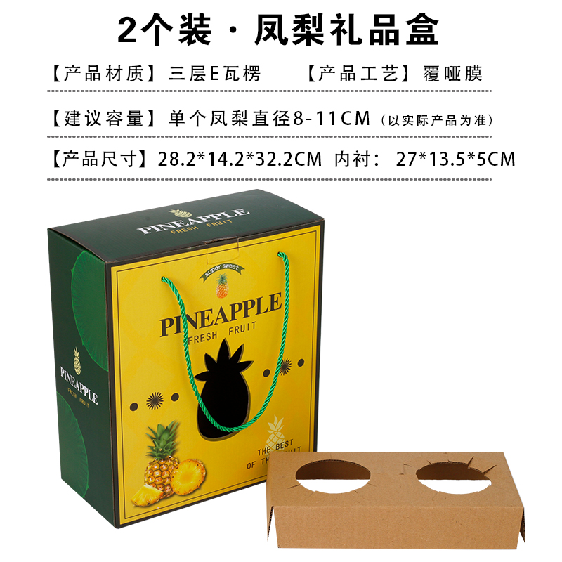 Caja de embalaje de piña de dos gránulos, piña rosa, diamante de oro, caja de regalo general de Hainan, Taiwán, caja vacía, caja de mano