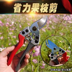 Garden agricultural tools fruit branch shears gray and red two-color V1 labor-saving branch pruning scissors SK5 blade shears pruning shears