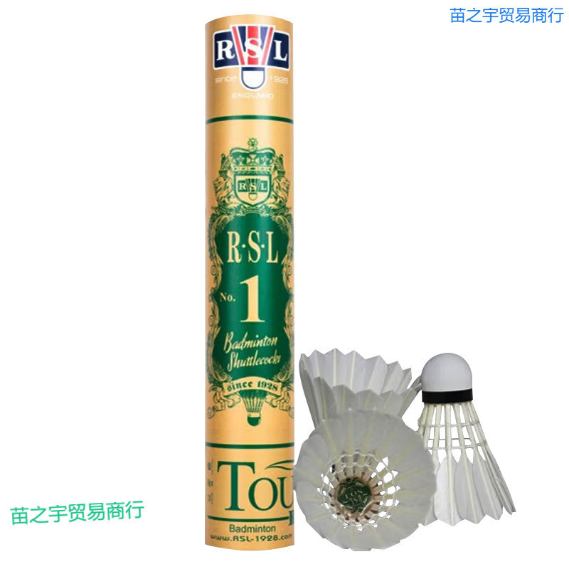 亚狮龙羽毛球号号专业耐打训练飞行稳定室内外比赛球号号包邮批发|undefined