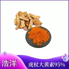 虎杖大黄素95% 50%  Emodin 518-82-1 虎杖提取物  白藜芦醇98%