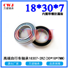 18307-2RS 6903-18-2RS 15267 17287 16287 12268-2RS ���г����