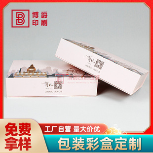 Christmas drawer box Kraft paper white cardboard cosmetics color tea packaging heaven and earth box gift box making