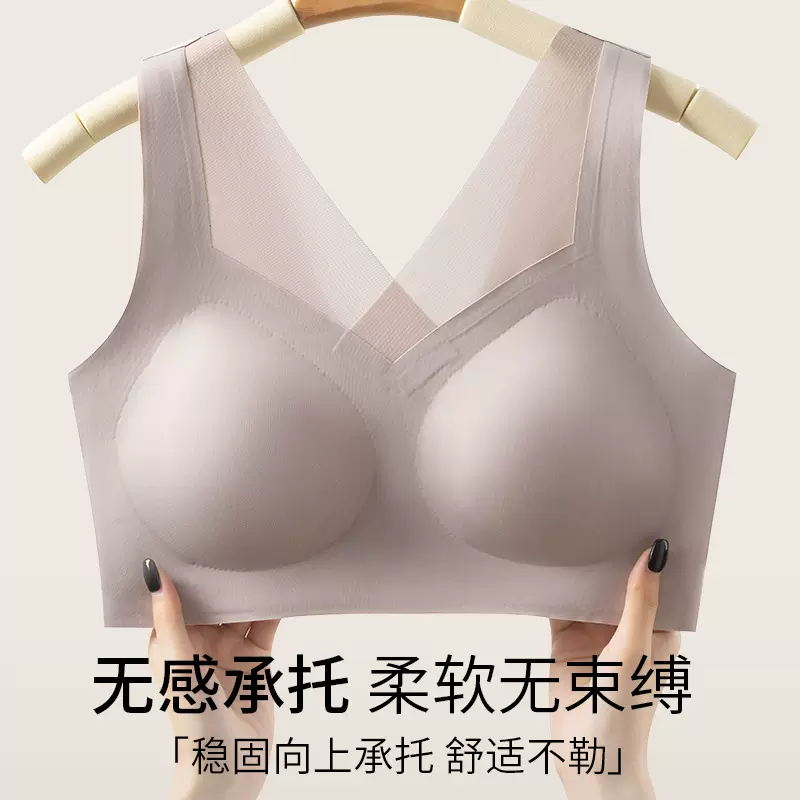 无痕裸感内衣女小胸显大聚拢无钢圈背心式文胸防下垂美背胸罩背心