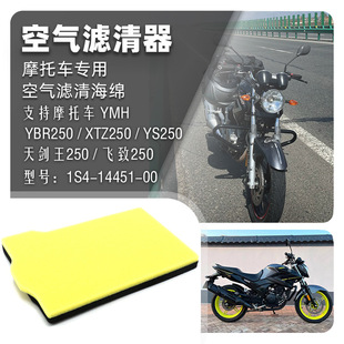 �m�����R��YBR250 XTZ250 YS250�՞V���d�՚�V�����섦���w��250