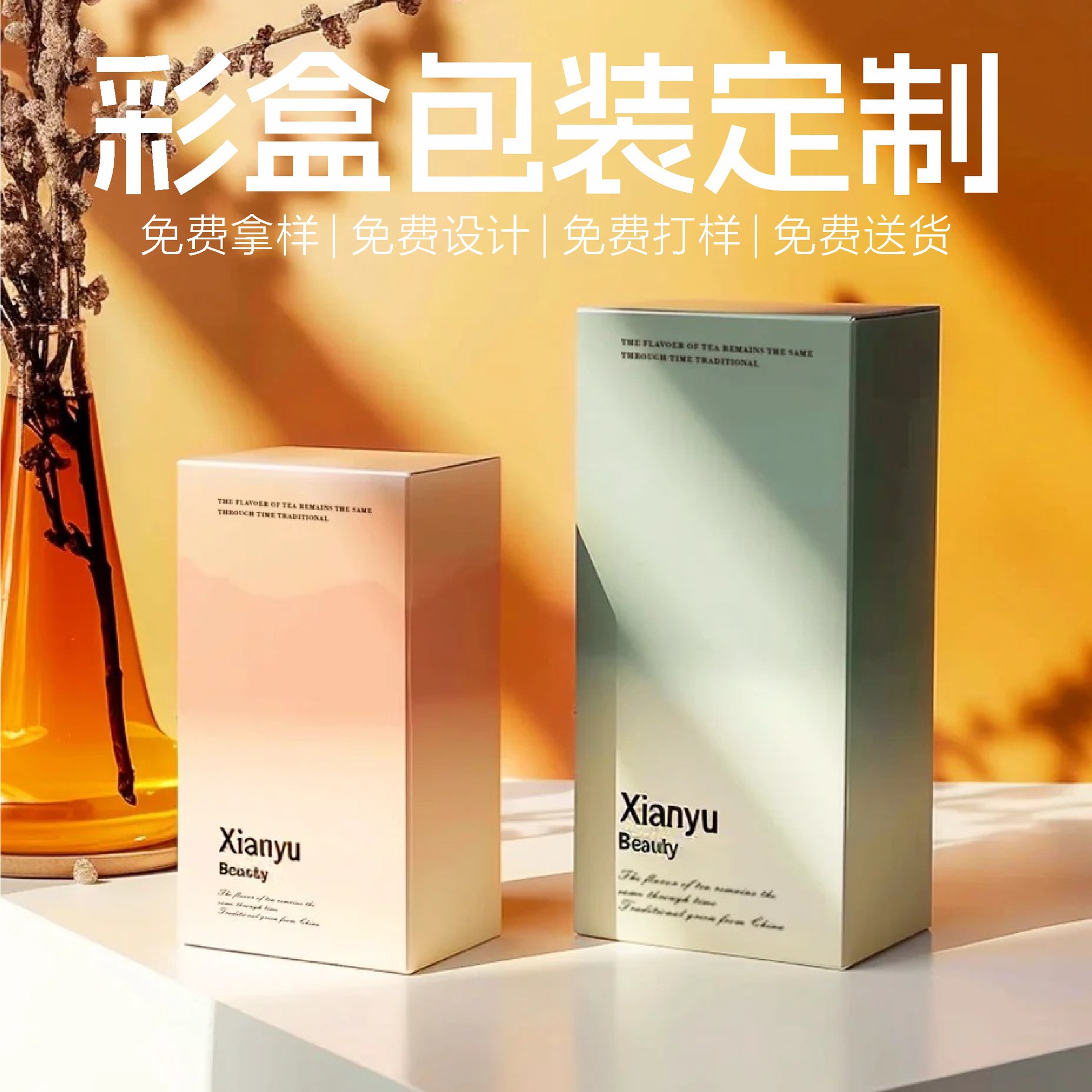 彩印广告礼品纸盒定制牛皮白卡抽屉式彩盒化妆品包装盒茶叶礼品盒