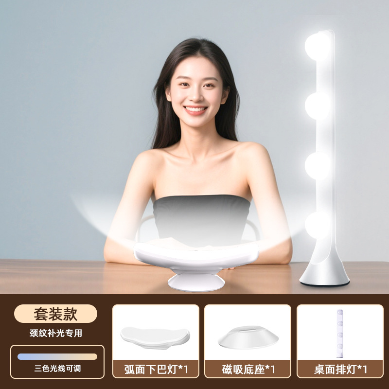 Magnetic chin fill light + desktop row light