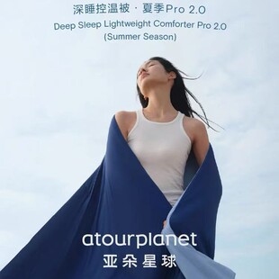 Yaduo Same Style Planet Summer Cool Quilt Machine Washable Air Conditioning Quilt Spring and Autumn Quilt Winter Quilt Thickened Warm Quilt Core Quilt Cover