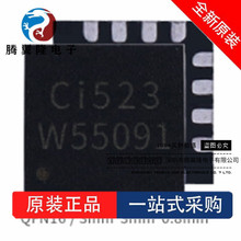 全新原装 CI523 CI523 封装QFN-16 射频卡芯片 一站式BOM配单