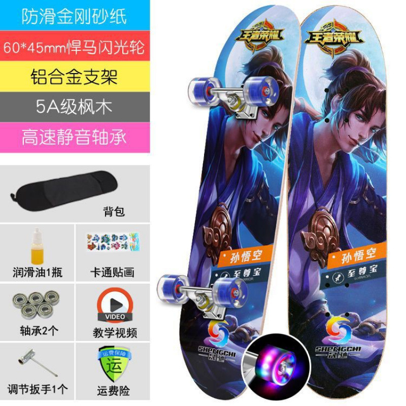 Supreme treasure-professional frosted surface (northeast maple board) hummer flash wheel