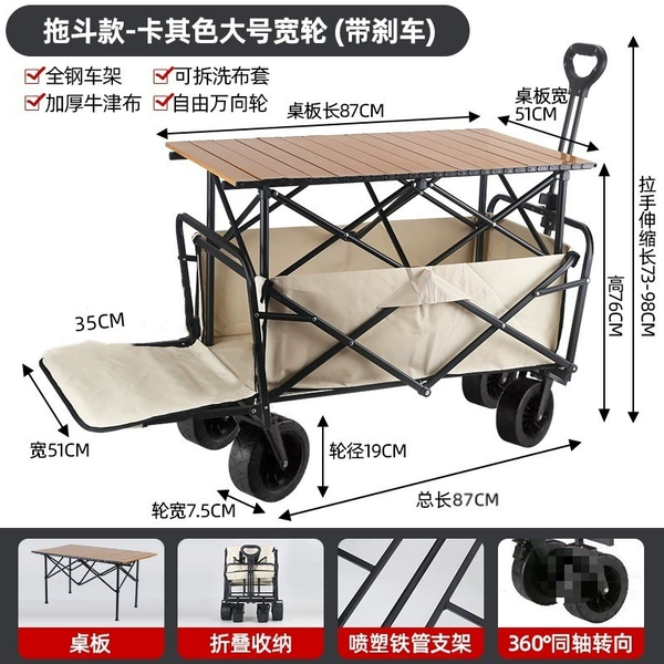 Rear Flip Khaki/Off-Road Wheel/8-Inch Double Brake Universal Wheel-Outdoor Camper + Stall Folding Table