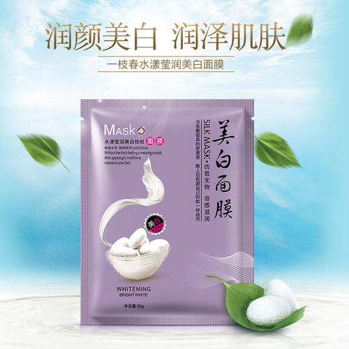 Yizhichun 8 times silk protein hydrating, moisturizing and whitening silk mask oil control single piece mask wholesale