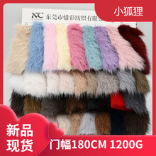 现货 小狐狸  1200G  30-40毛 素色托卡皮草服装箱包鞋材毛绒面料