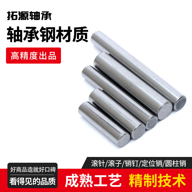 2*14圆柱销2*15轴承钢定位销2*16滚子滚针销钉销轴高精度销子
