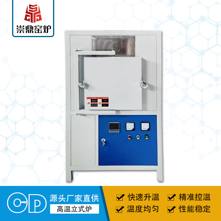 崇鼎工业热处理高温炉操作简单智能可调温箱式节能电阻炉卧式窑炉