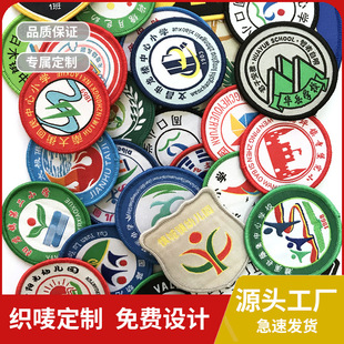 锁边校标圆标织章 织唛肩章保安刺绣魔术贴异形织标 团队贴标制作-阿里巴巴