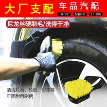 汽车轮胎刷子美容店专用轮毂刷清洁刷脚垫清理刷地毯手刷黄毛硬刷