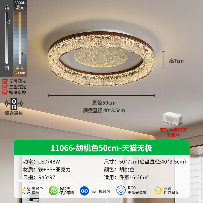 Walnut 50cm - Tmall No Pole - 48W - Full Spectrum (Da Guyuan)