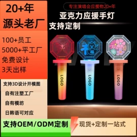 助威道具;发光玩具;荧光棒