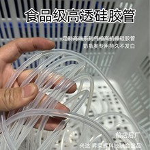 工厂饮水机透明硅胶管耐高温导热多规格水杯奶瓶无味食品级硅胶管