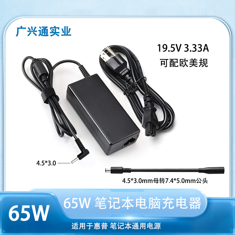 Suitable for Hp Hstnn-Ca15 65W Laptop Power Adapter Charger Cable Small Blue Port