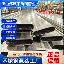 不锈钢异型管