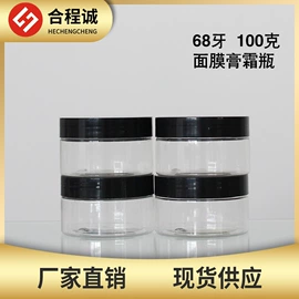 塑料瓶、壶;化妆品包装;塑料罐