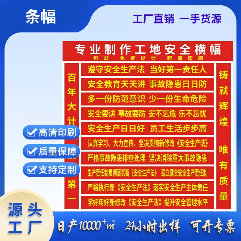 定做印制高档彩色条幅横幅制作活动宣传广告旗帜全彩条幅
