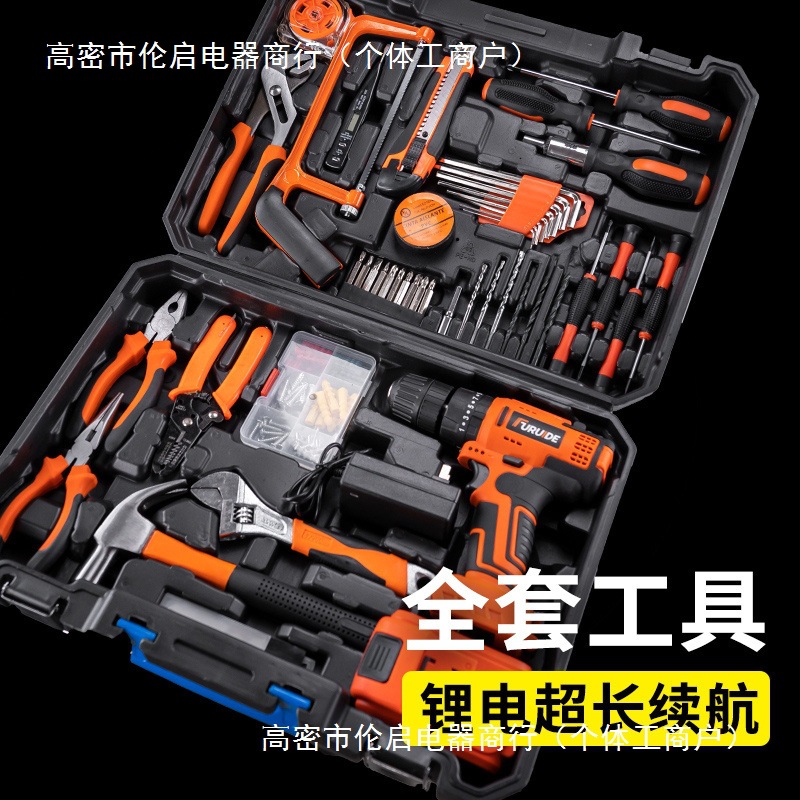 福瑞德日常家用电钻手工具套装五金电工维修多功能工具箱木工