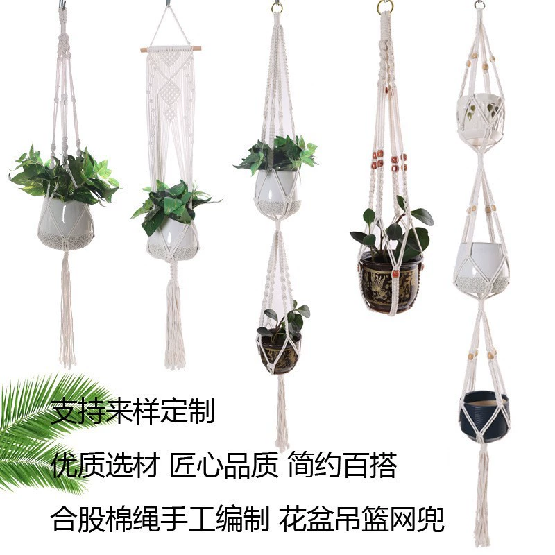 Цветочный горшок чистый карман Садоводство озеленение творческий цветочный горшок чистый Карманный тканый хлопок конопляная веревка сетка карманная вешалка для шнурка для мясных растений