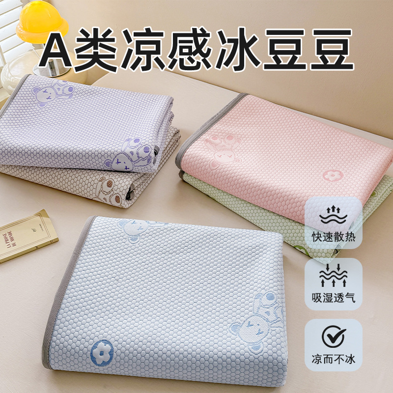 Verano frío seda de frijoles de frijoles de hielo alfombra de verano aire acondicionado lavadible alfombra suave dormitorio de estudiantes alfombra plegable