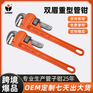 Luwei Tool Factory Oem Processing Pipe Wrench Custom-Made Black Orange Red Blue Yellow Green Laser Marking Neutral Pipe Wrench
