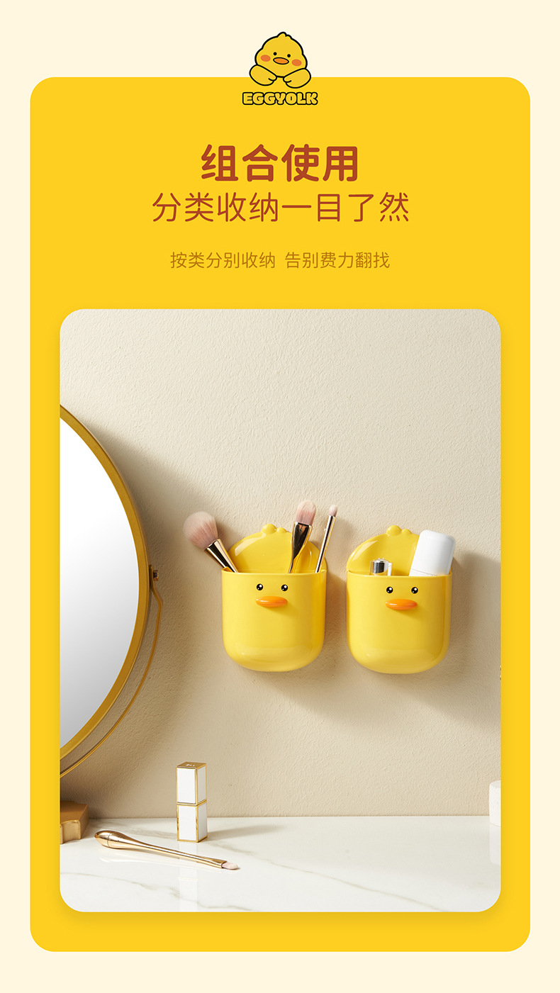 6647-蛋黄鸭壁挂收纳盒_11.jpg