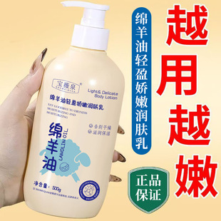 Veteran Chinese Mianyang Oil Fragrance Body Milk Dry Skin Moisturizing White Body Moisturizing and Refreshing Body Milk Autumn and Winter