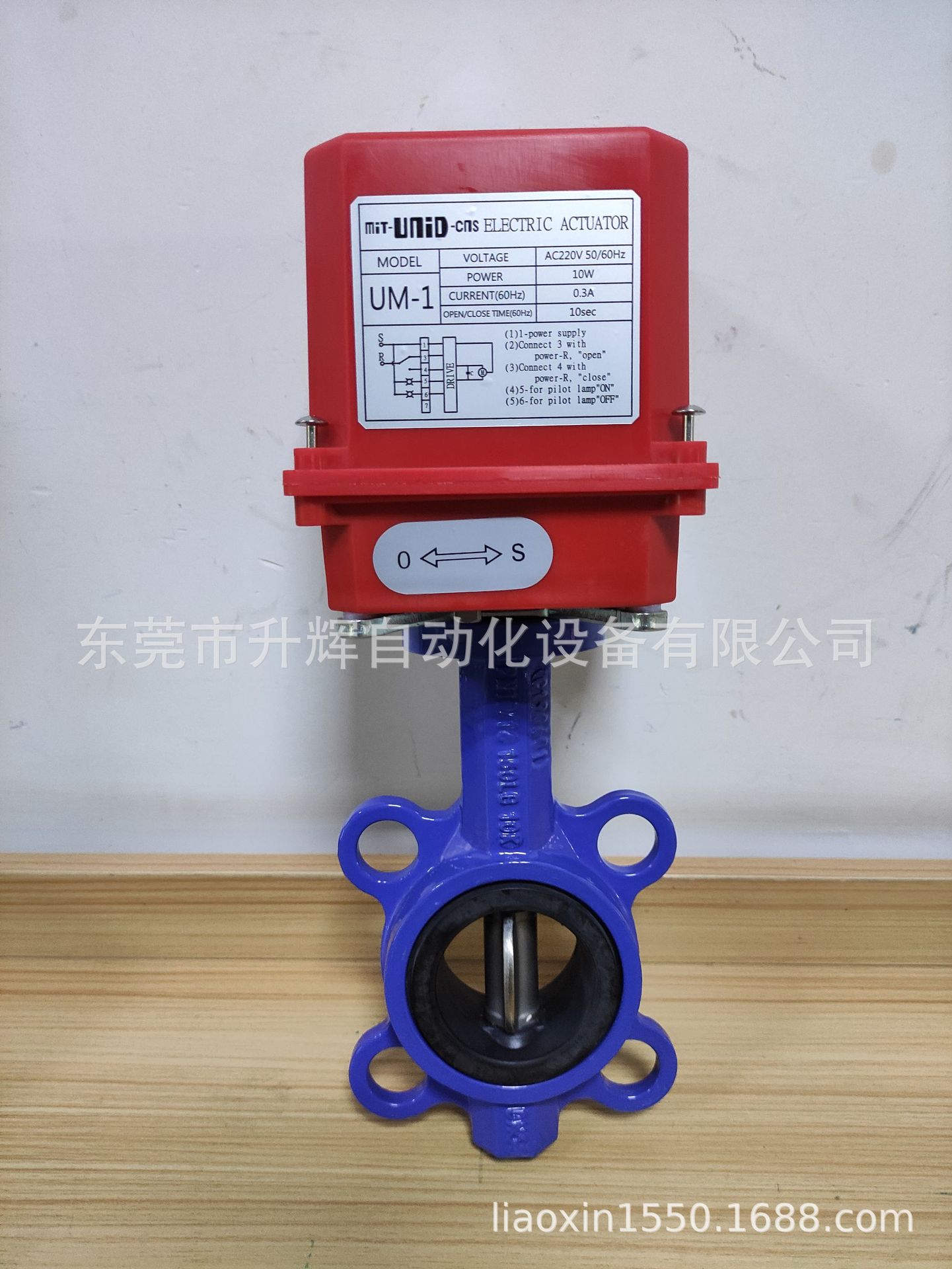 台湾UNID电动蝶阀