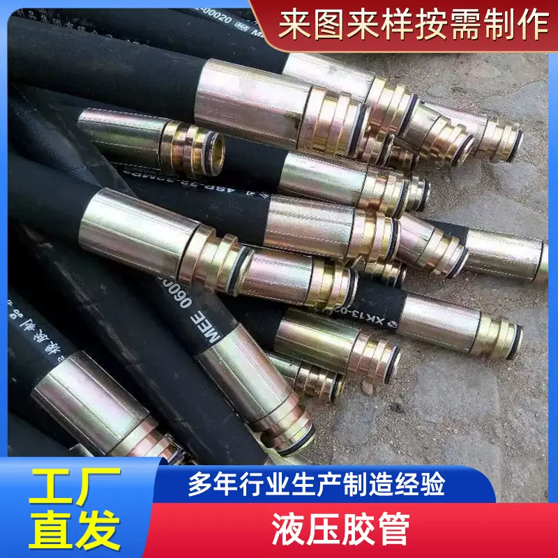 矿用高压油管 耐高压高温橡胶软管 三元乙丙橡胶管 液压胶管总成