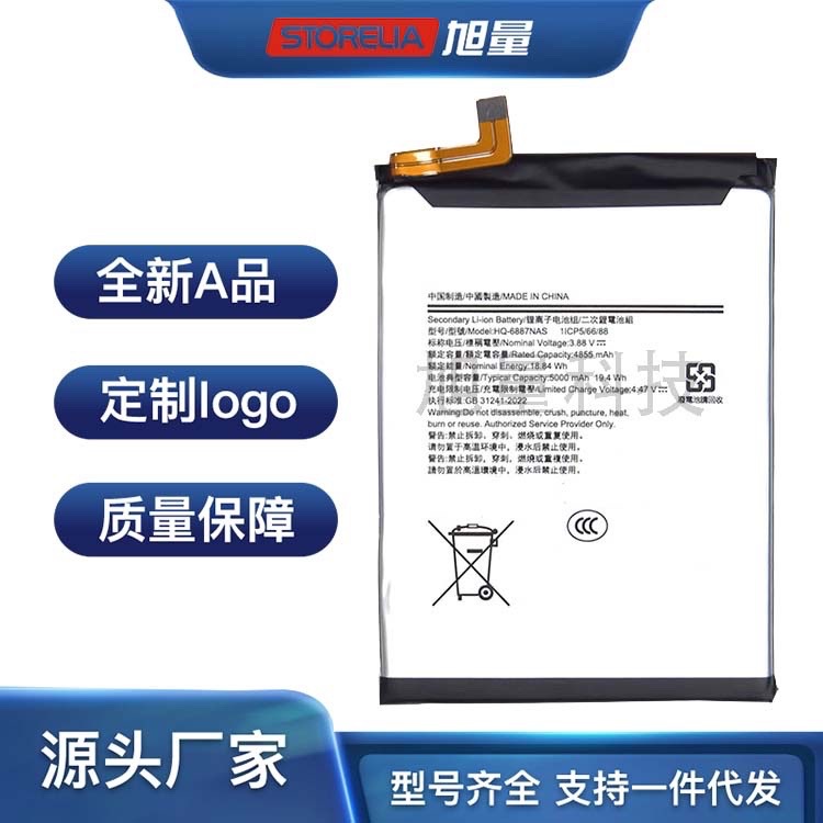 适用于三星Galaxy M55 5G手机电板SM-M556B电池HQ-6887NAS外贸