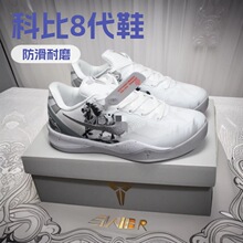 ����Ʊ�8�������޶�����Ь���Ʒ�����������Kobe8ʵսѵ���˶�Ь