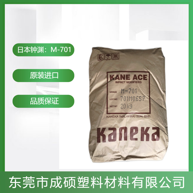 抗冲改性剂 MBS增韧剂M701 PC PC/ABS 日本钟渊正品进口