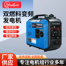 重庆双燃料汽油/液化气静音变频式发电机220V小型便携式家用商用