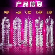 透明水晶狼牙套带刺加厚加长加粗阳具阴茎套男用情趣性用品性工具